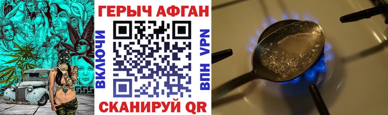 ГЕРОИН Афган  мега ТОР  Тетюши 