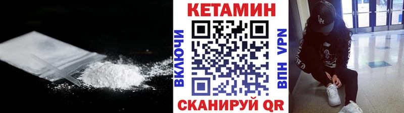 КЕТАМИН ketamine Тетюши