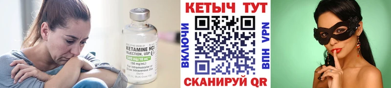 Кетамин ketamine  мега маркетплейс  Тетюши 