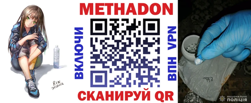 Метадон VHQ даркнет сайт Тетюши