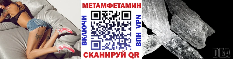 Первитин кристалл Тетюши