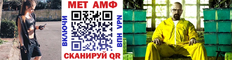 Метамфетамин Methamphetamine  Тетюши 
