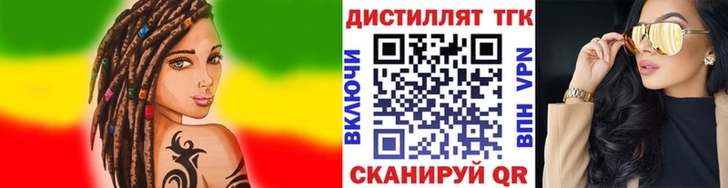 Дистиллят ТГК THC oil Тетюши